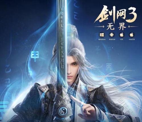 剑网三技改最新爆料藏剑无界,剑网三技改新爆料，剑侠江湖再掀波澜