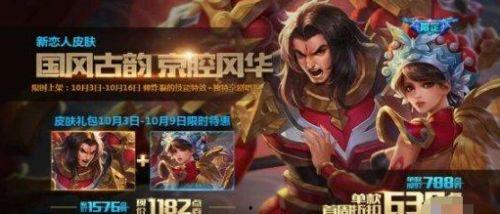 王者荣耀国庆最新爆料,国庆狂欢！王者荣耀全新爆料揭秘国庆活动盛宴