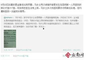 马女士最新爆料微博,揭秘娱乐圈惊人内幕！