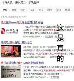博兴事件爆料视频最新,真相大白，疑云散去！